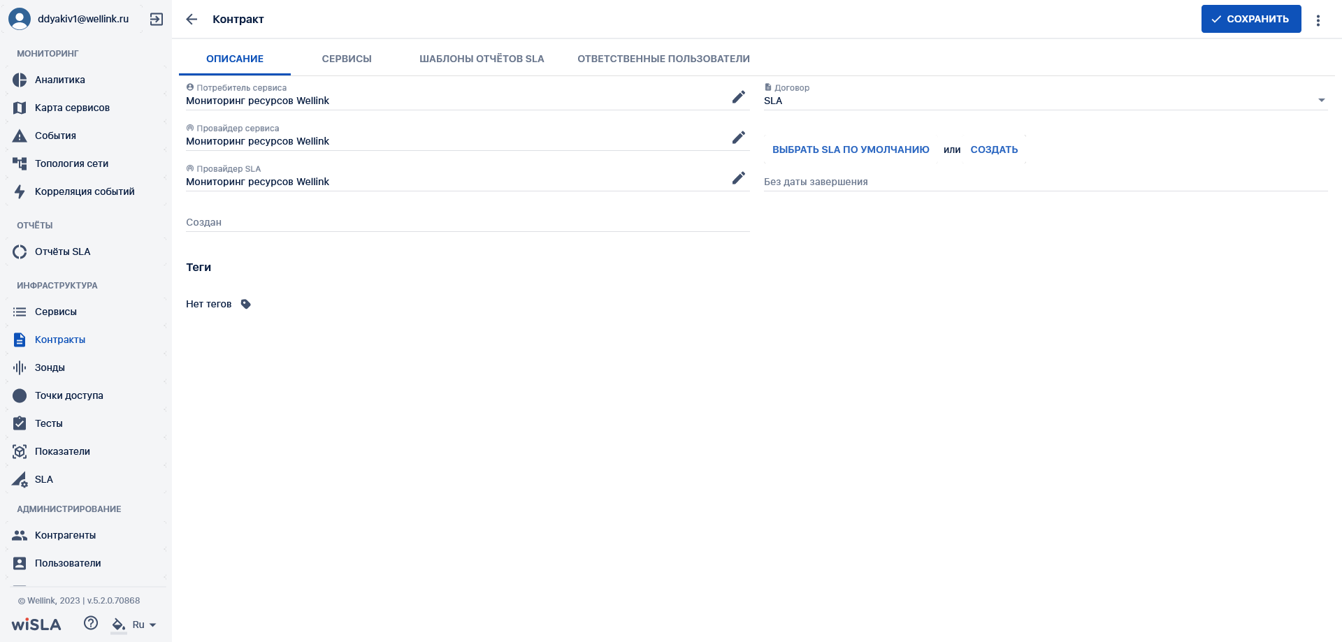 screenshot-2023-05-22-at-14-04-30-wisla-portal-operatora-kontrakty.png