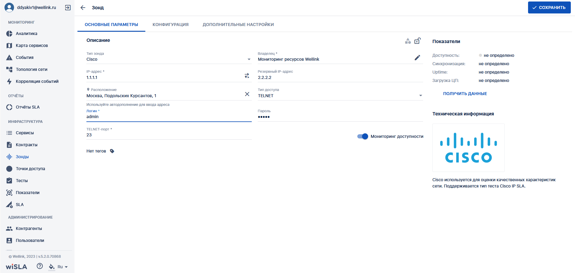 Cisco telnet admin.png