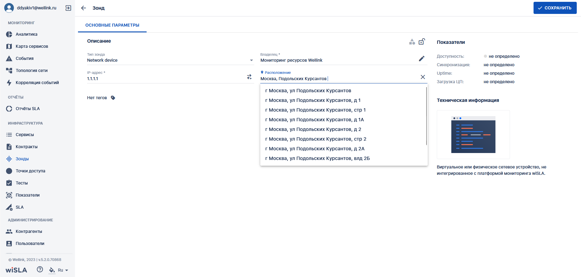 Network device расположение.png