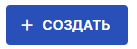 sozdat.png