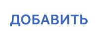 Снимок экрана 2023-10-16 в 11.21.54.png