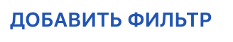 Снимок экрана 2023-10-16 в 15.23.21.png