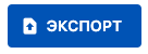 Снимок экрана 2023-10-20 в 12.54.35.png