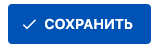 Снимок экрана 2023-10-20 в 13.03.39.png