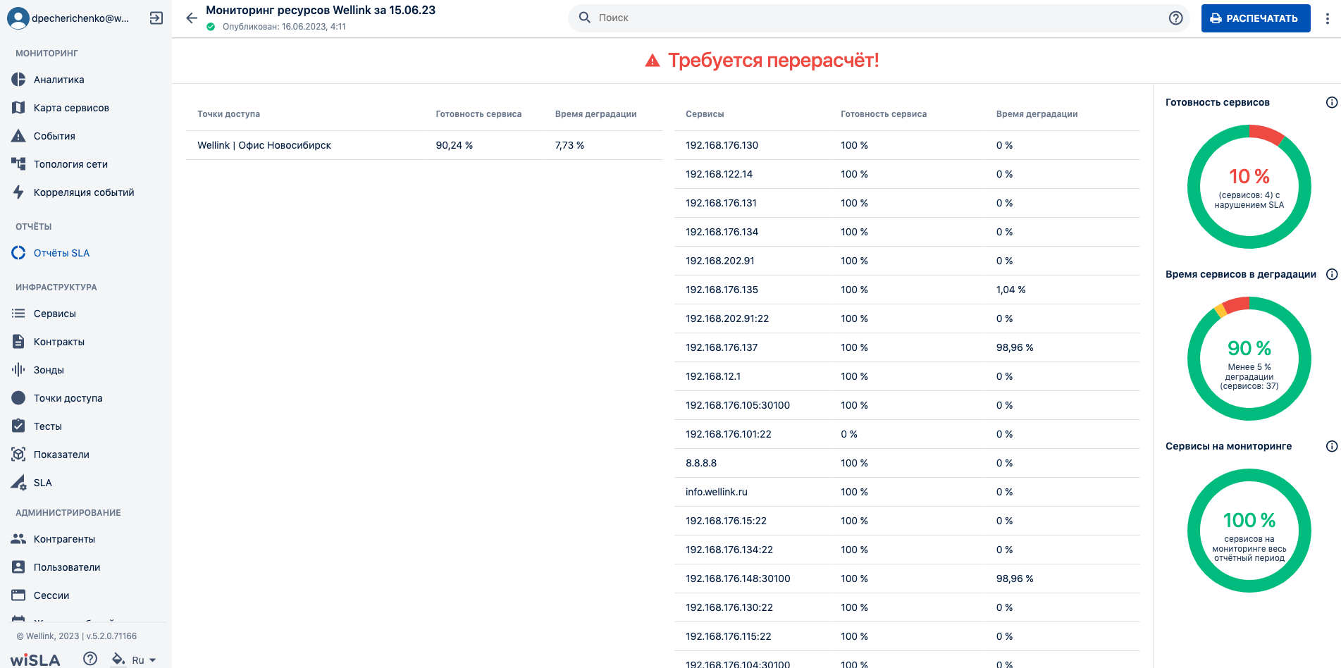 Снимок экрана 2023-10-24 в 17.04.13.png