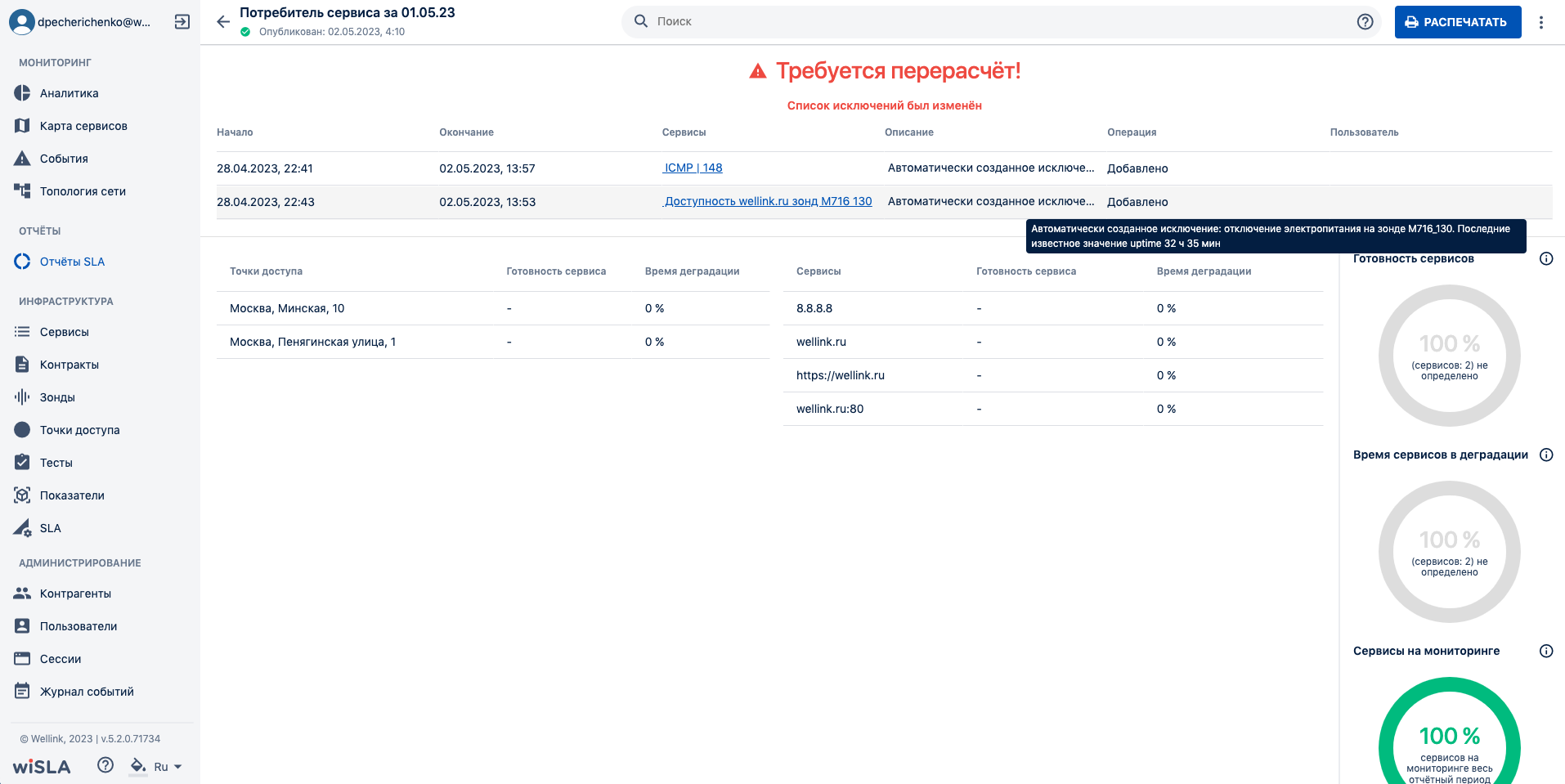 Снимок экрана 2023-10-25 в 10.53.56.png