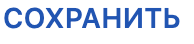Снимок экрана 2023-10-26 в 13.31.34.png