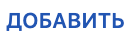 Снимок экрана 2023-10-26 в 14.08.32.png