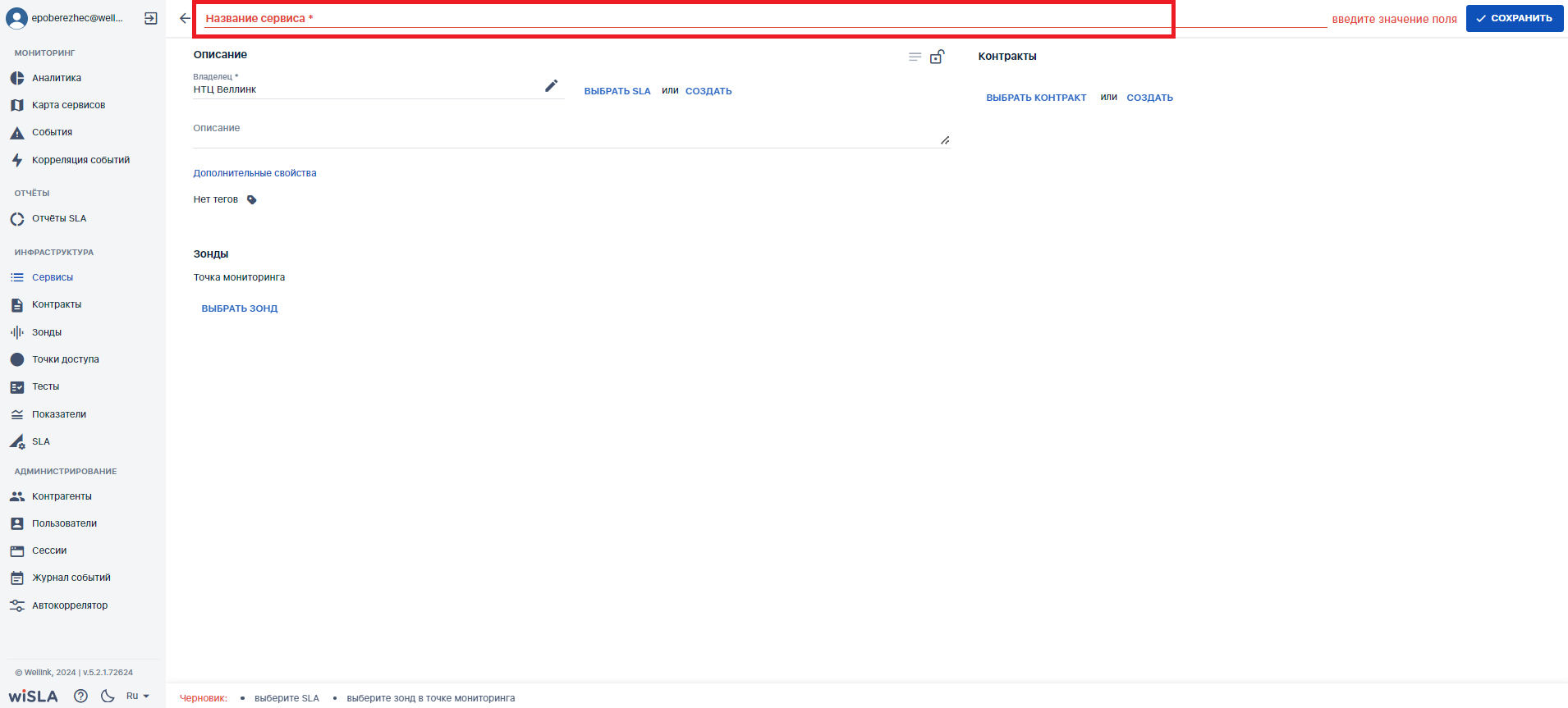 Снимок экрана 2024-04-04 1541111.png