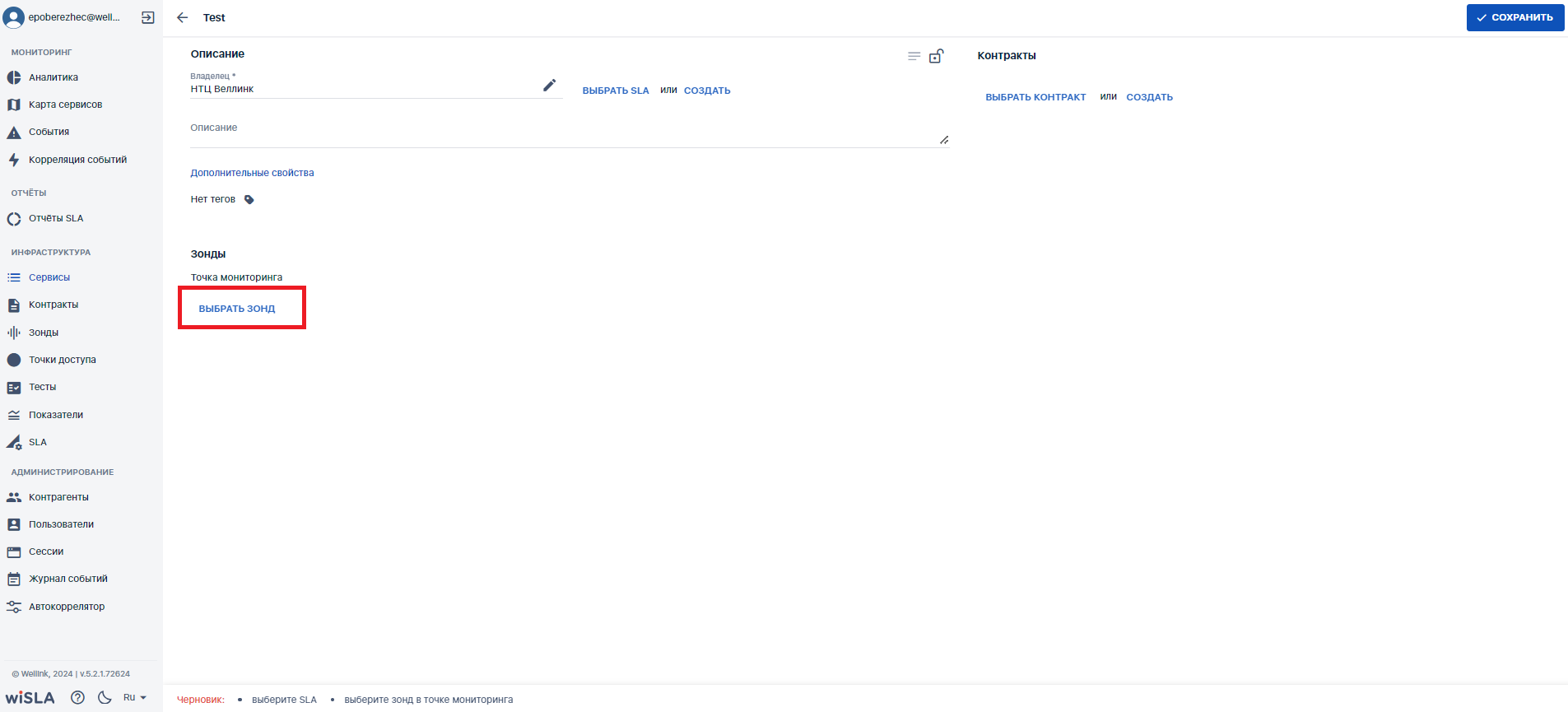 Снимок экрана 2024-04-04 1725032.png