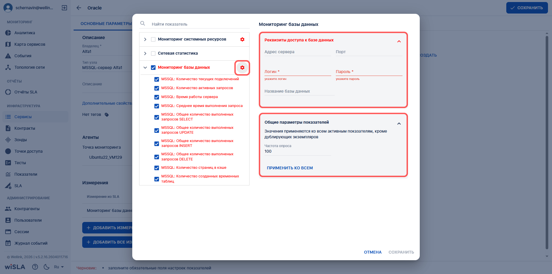 QuickStart_MonSet-MSSQL-5.3.1.png