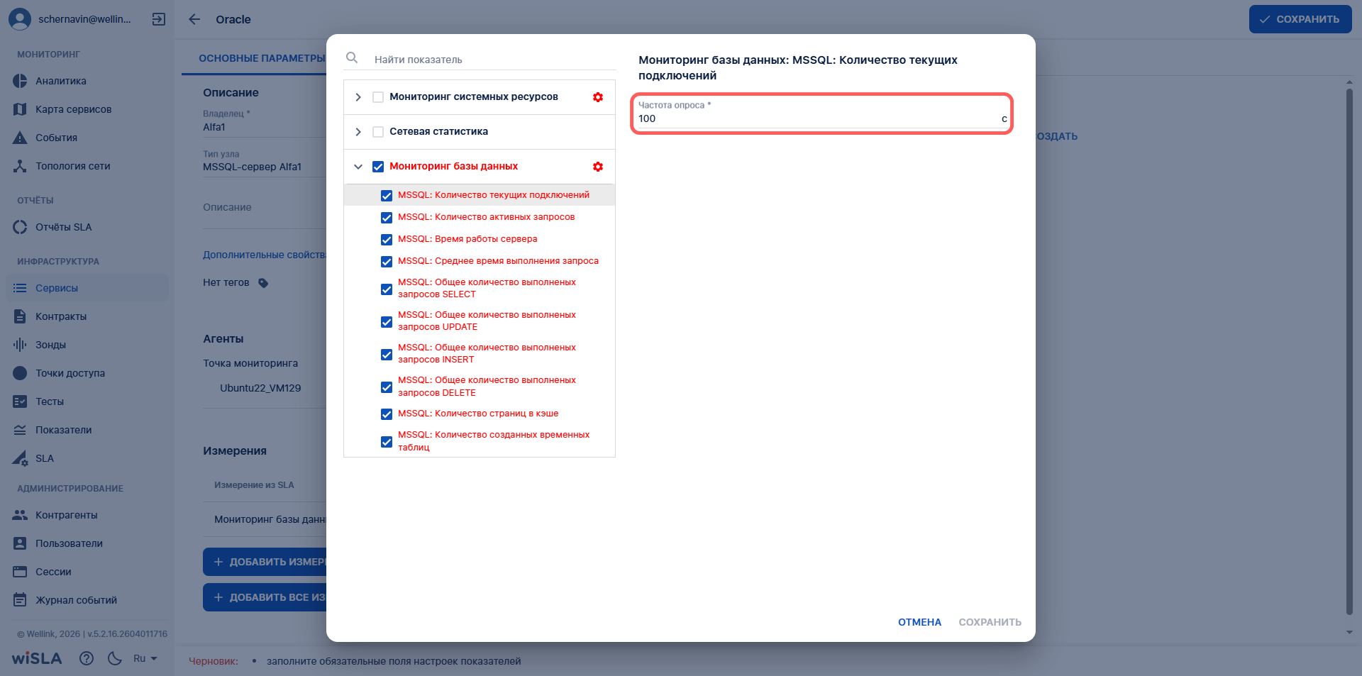 QuickStart_MonSet-MSSQL-5.3.2.png