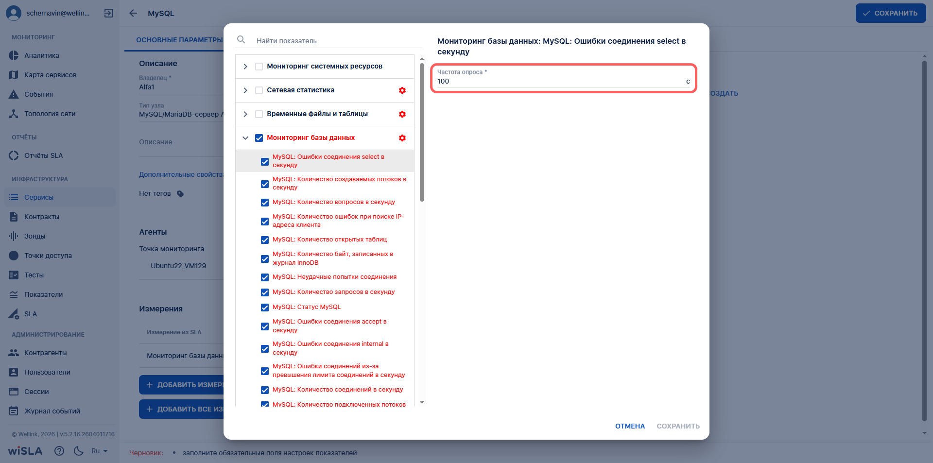 QuickStart_MonSet-MySQL-5.3.2.png