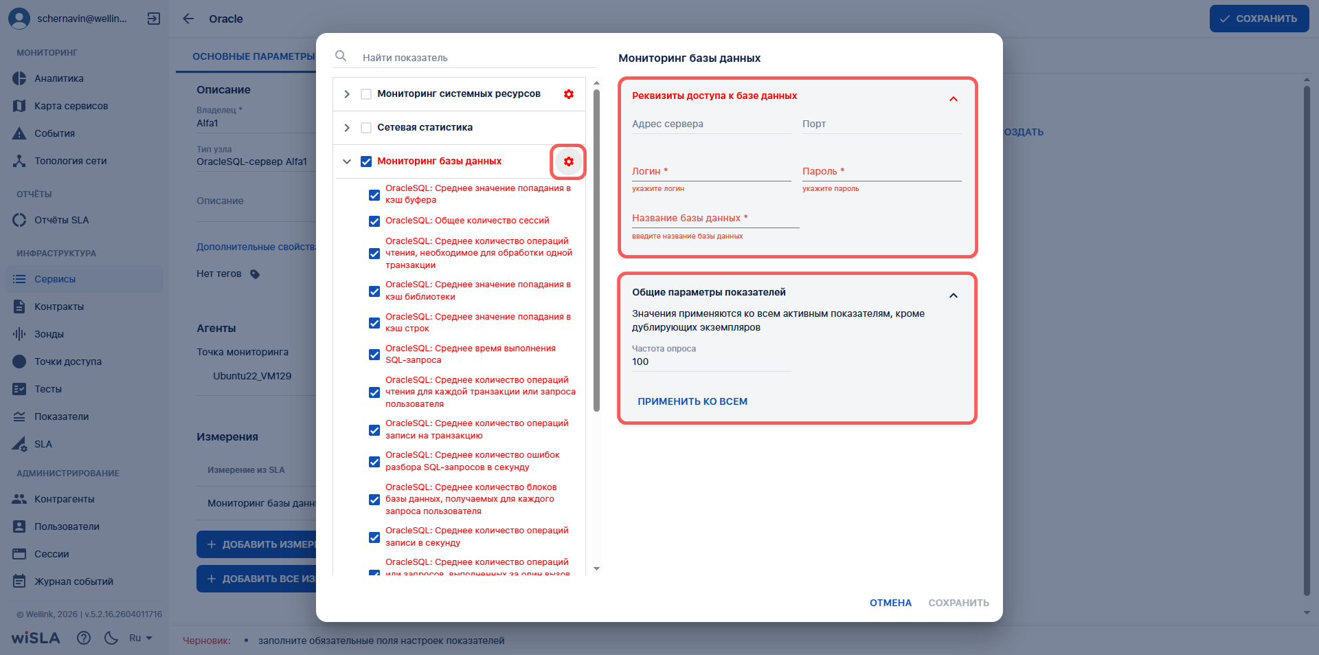 QuickStart_MonSet-Oracle-5.3.1.png
