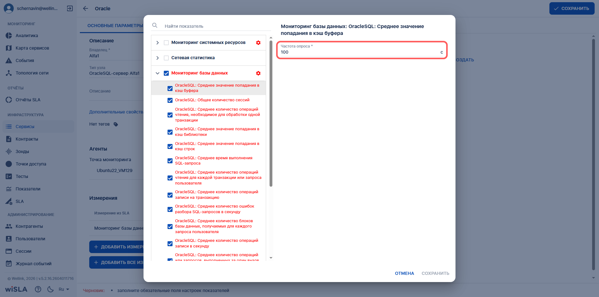 QuickStart_MonSet-Oracle-5.3.2.png