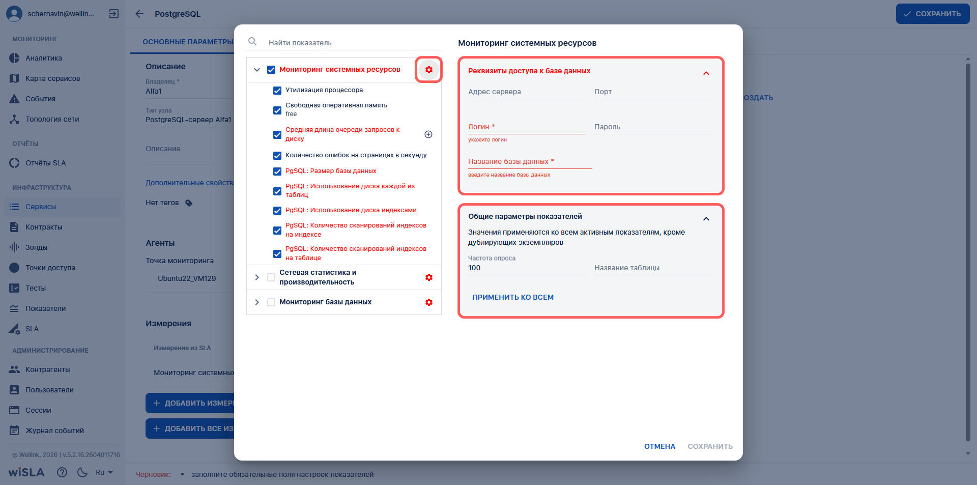 QuickStart_MonSet-PostgreSQL-5.3.1.png