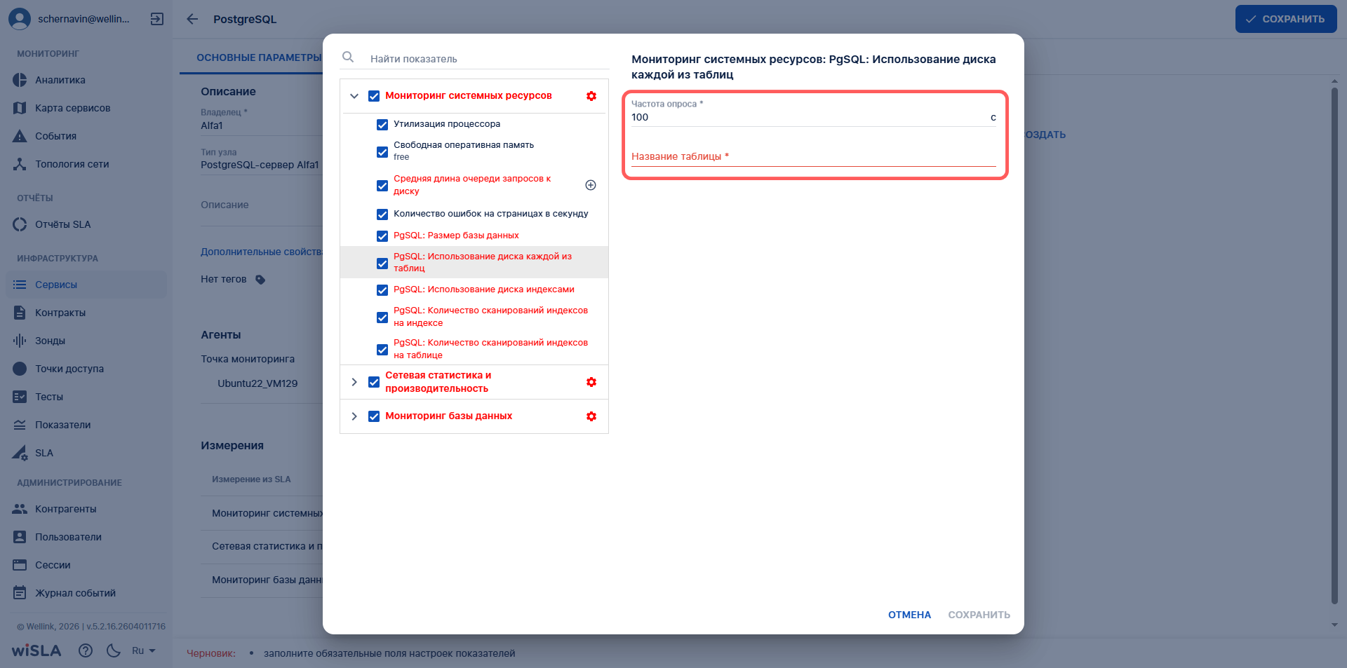 QuickStart_MonSet-PostgreSQL-5.3.2.png